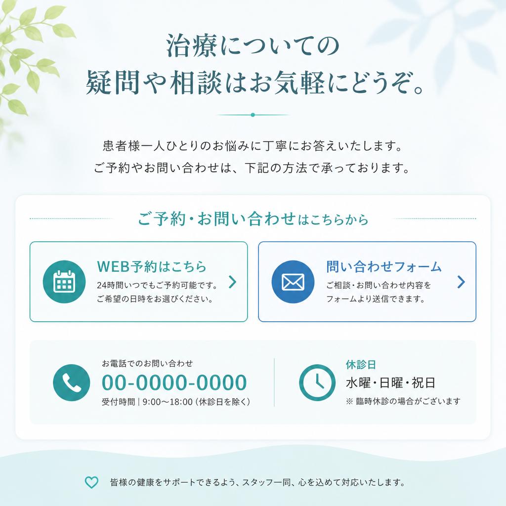 お問い合わせ