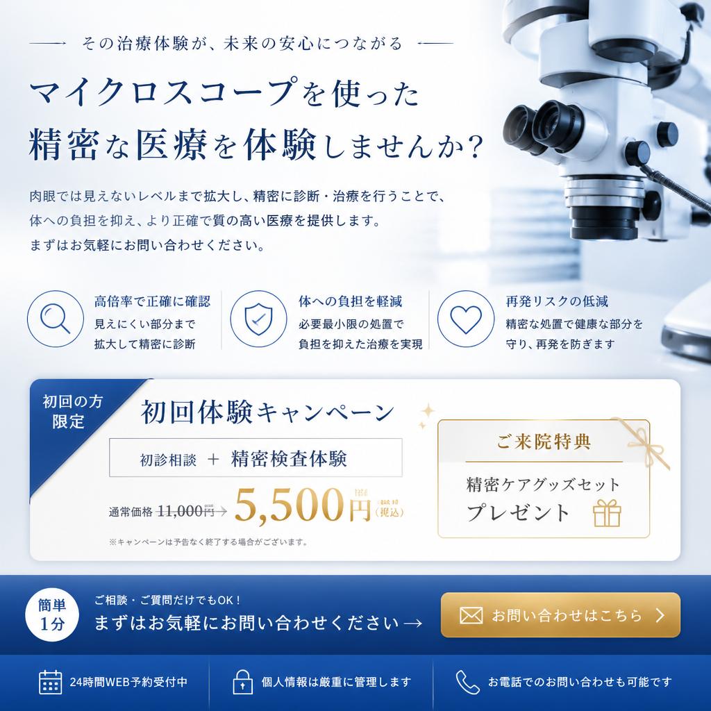 今すぐお問い合わせを！