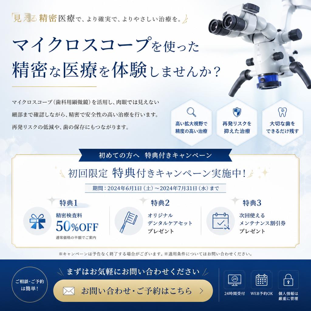 今すぐお問い合わせを！