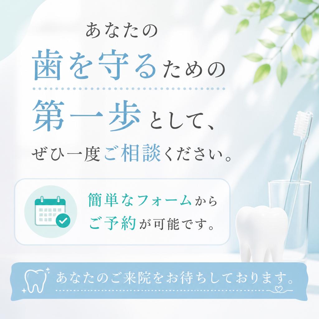 今すぐご予約を！