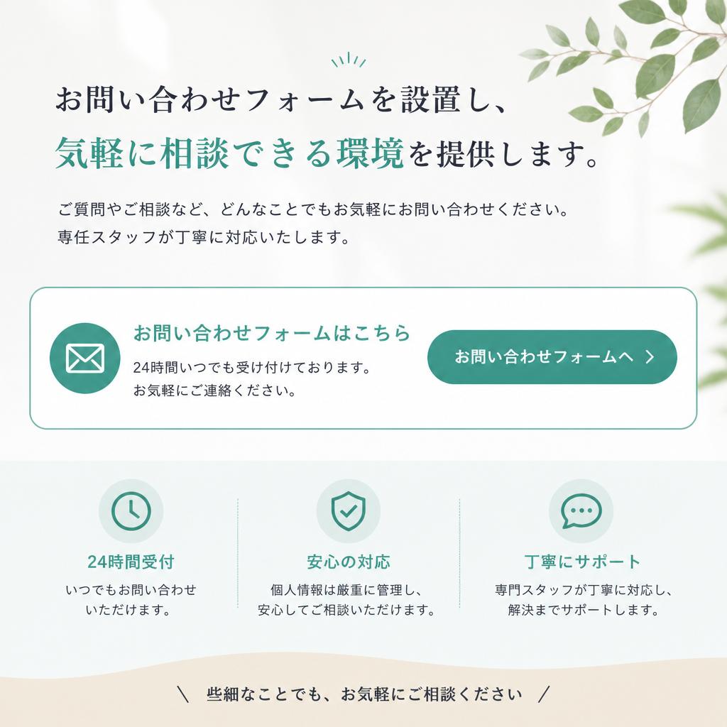 今すぐ無料相談を！