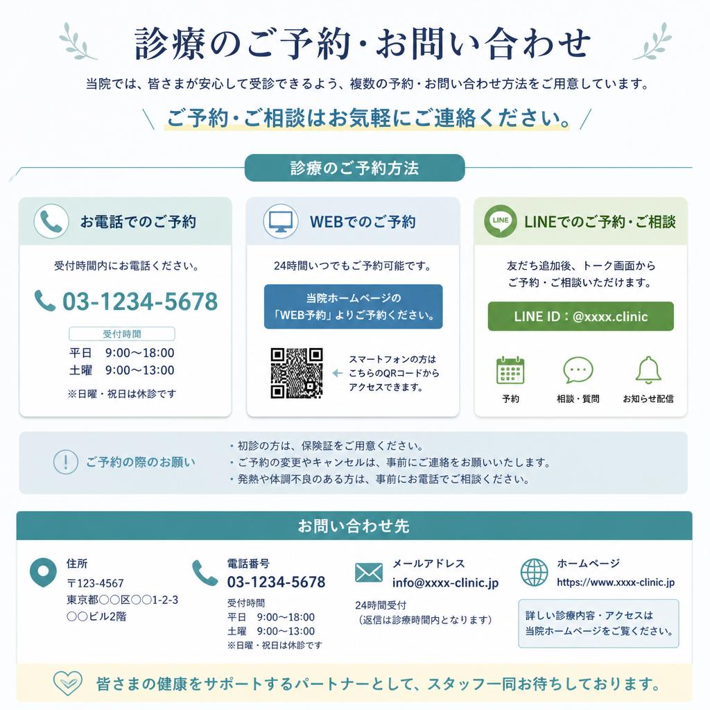 今すぐ予約・お問い合わせ
