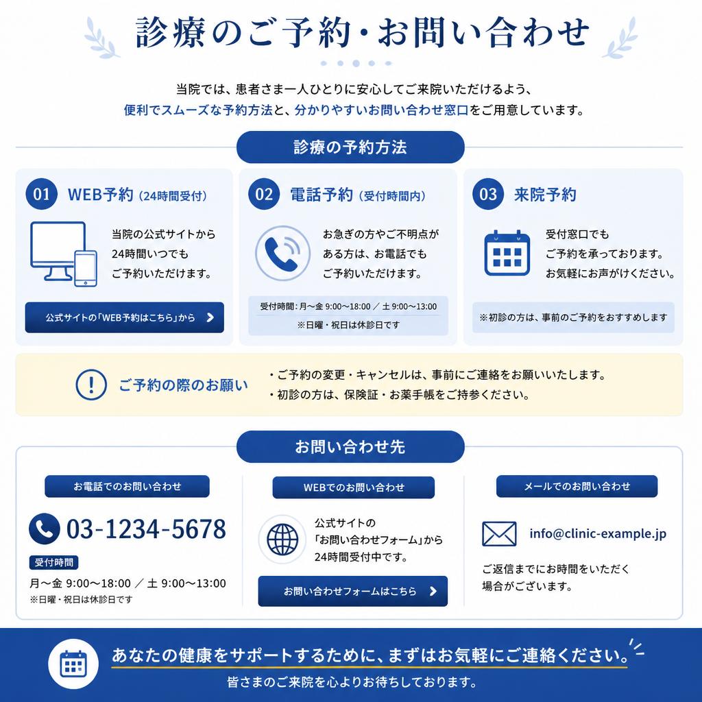 今すぐ予約・お問い合わせ