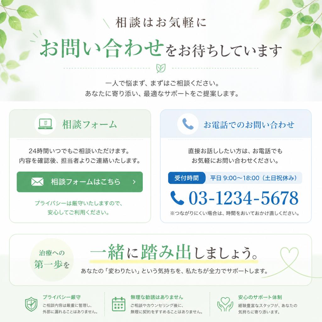まずはお気軽にご相談ください
