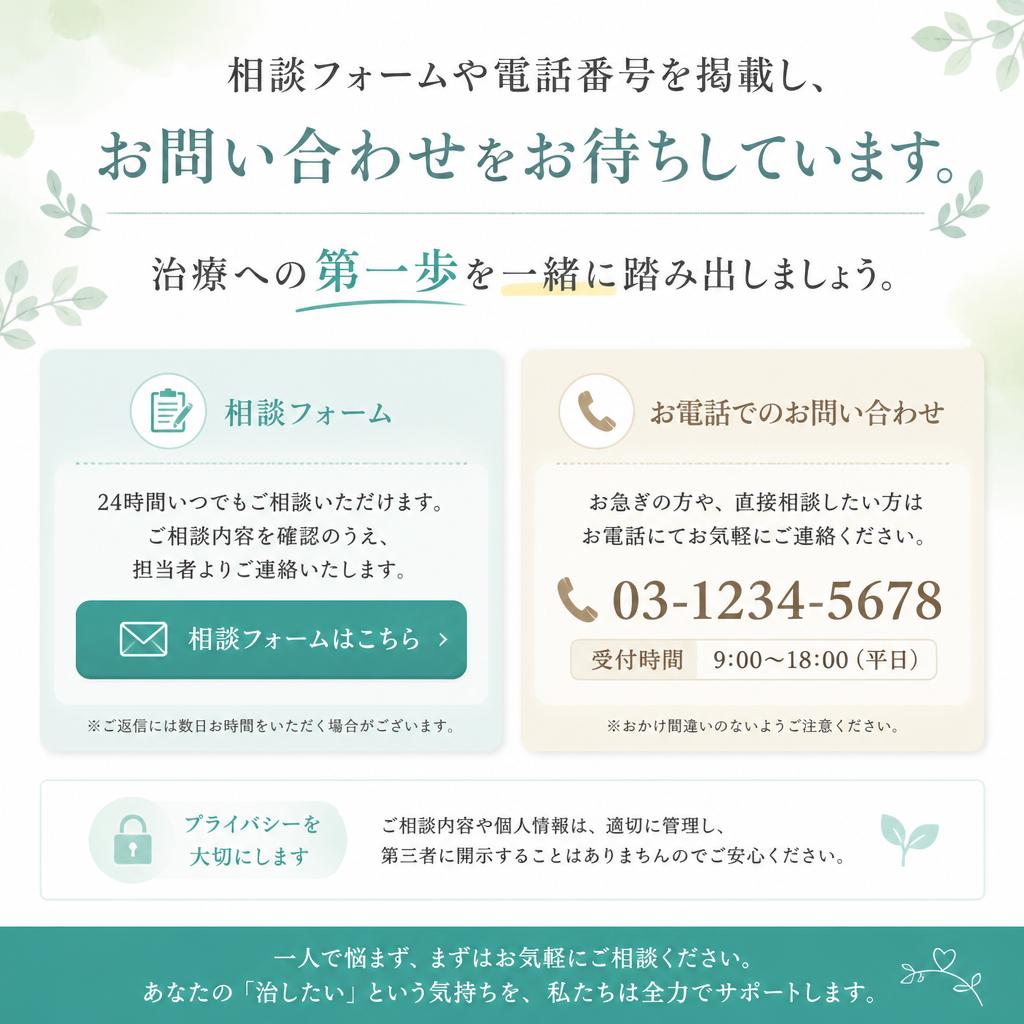 まずはお気軽にご相談ください