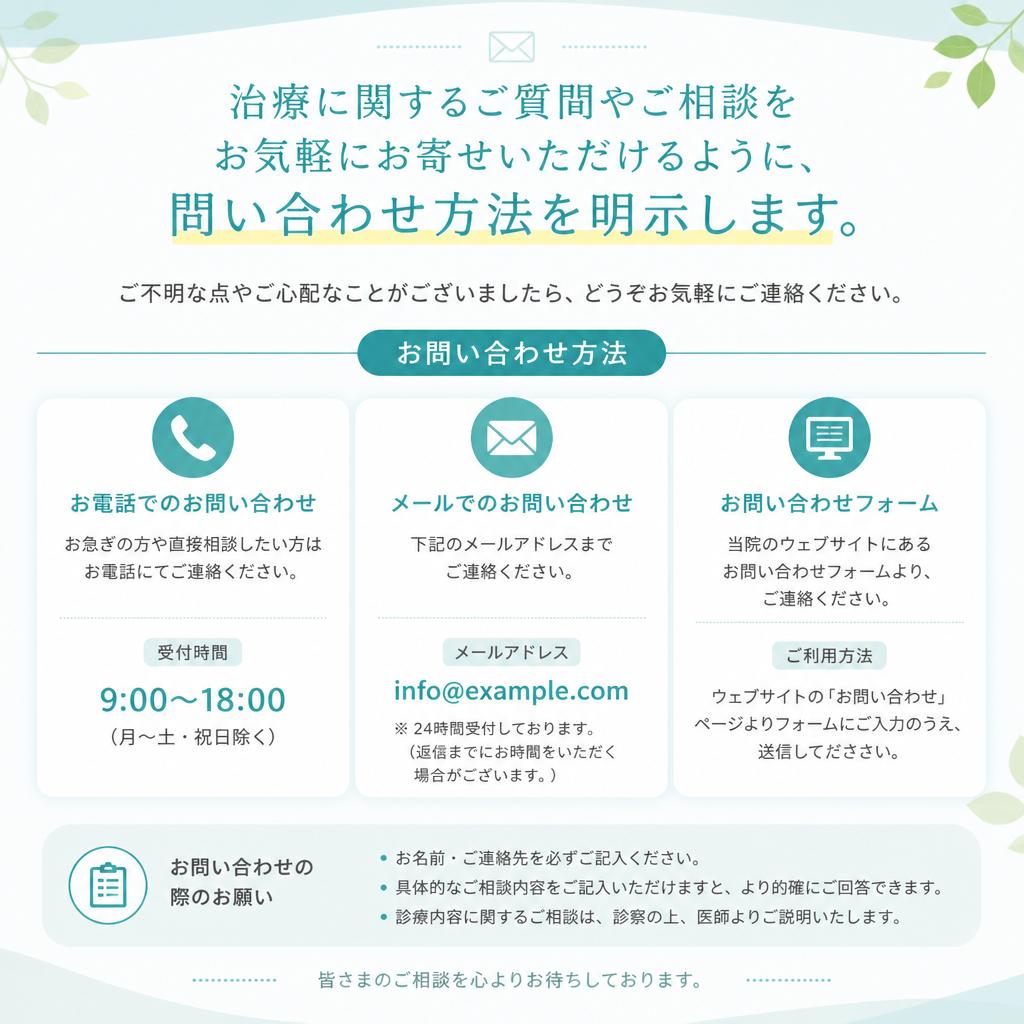 お気軽にお問い合わせください