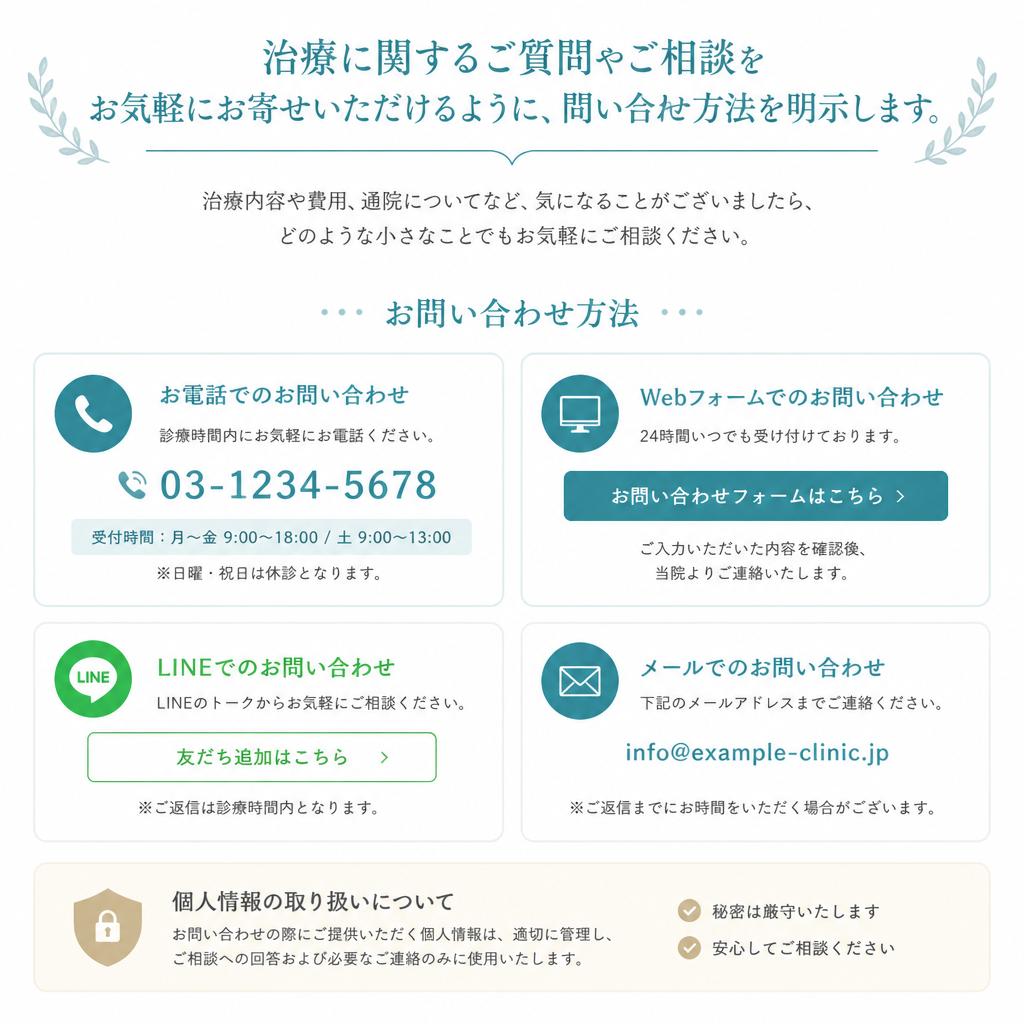 お気軽にお問い合わせください