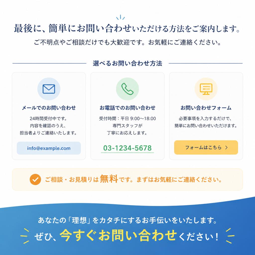 7. お問い合わせ