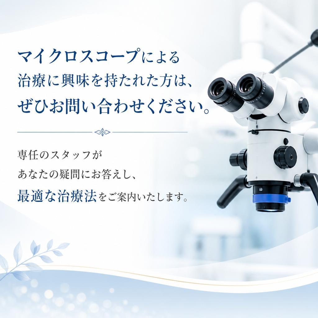 今すぐお問い合わせを