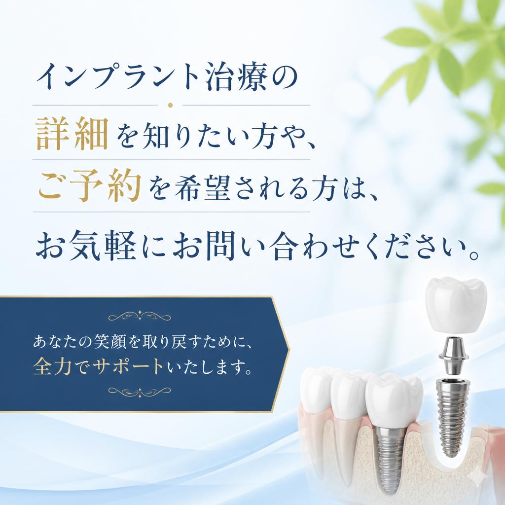 お問い合わせ・ご予約
