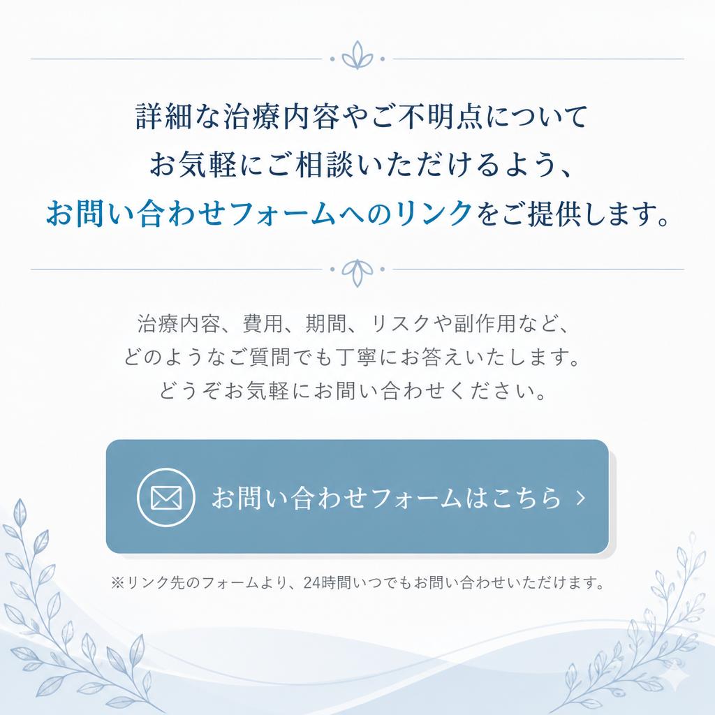 今すぐお問い合わせを！