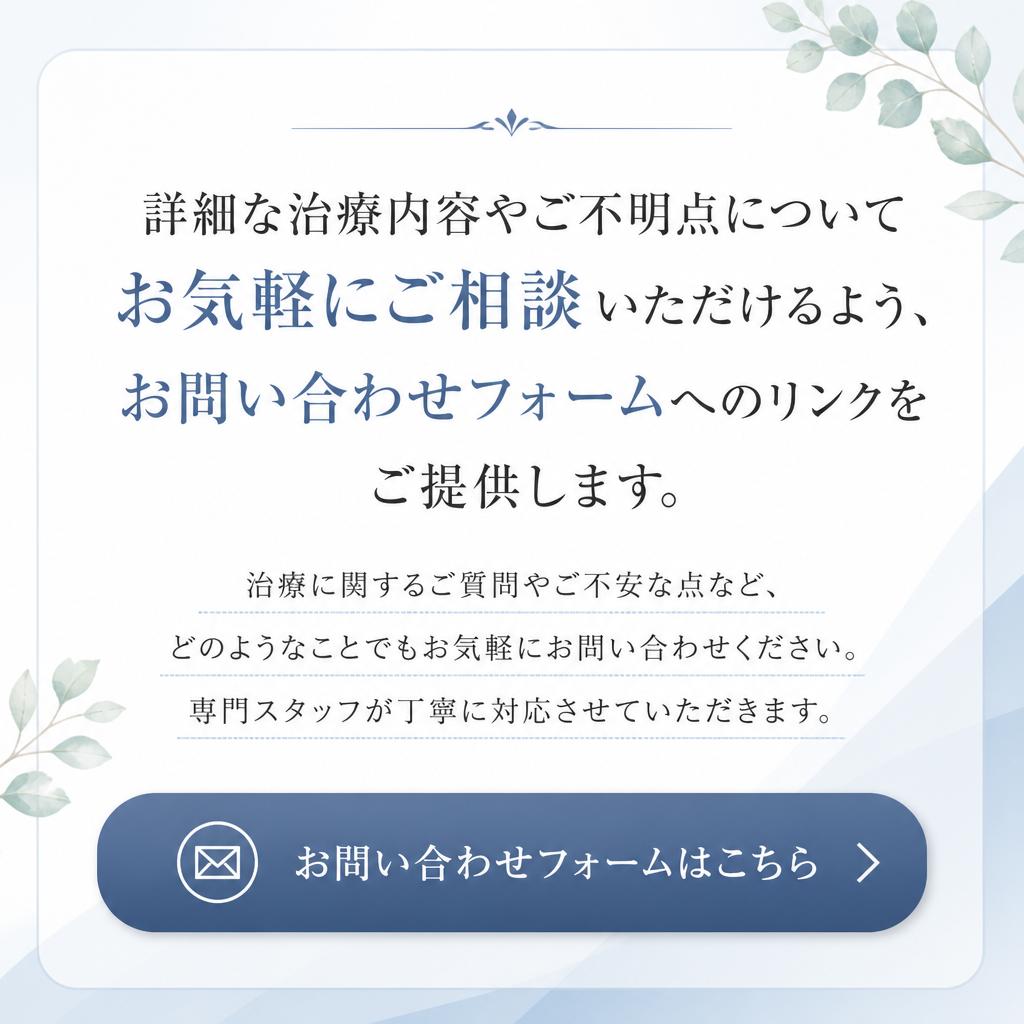 今すぐお問い合わせを！