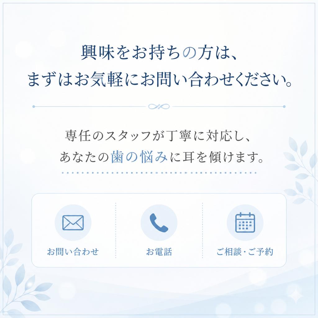 今すぐ無料相談を！