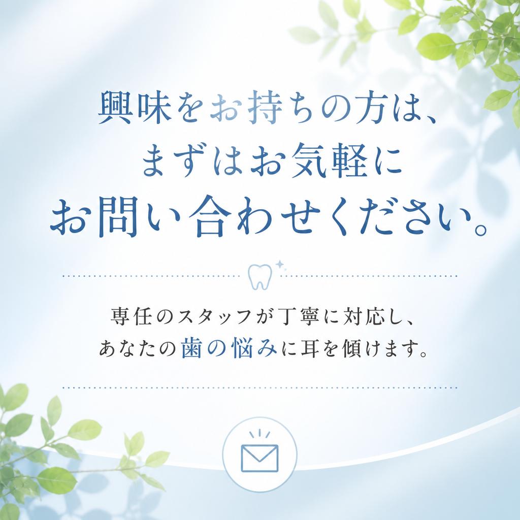 今すぐ無料相談を！
