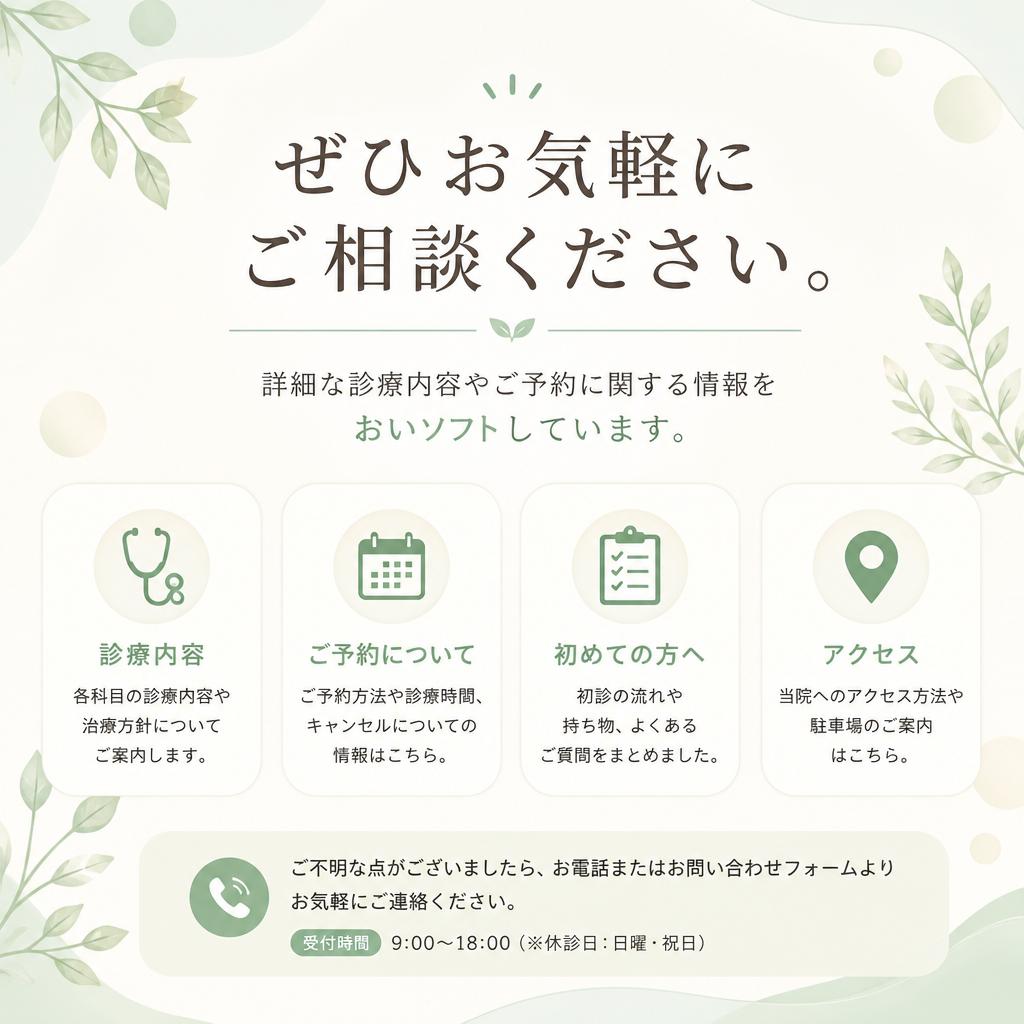 7. お問い合わせお待ちしております！