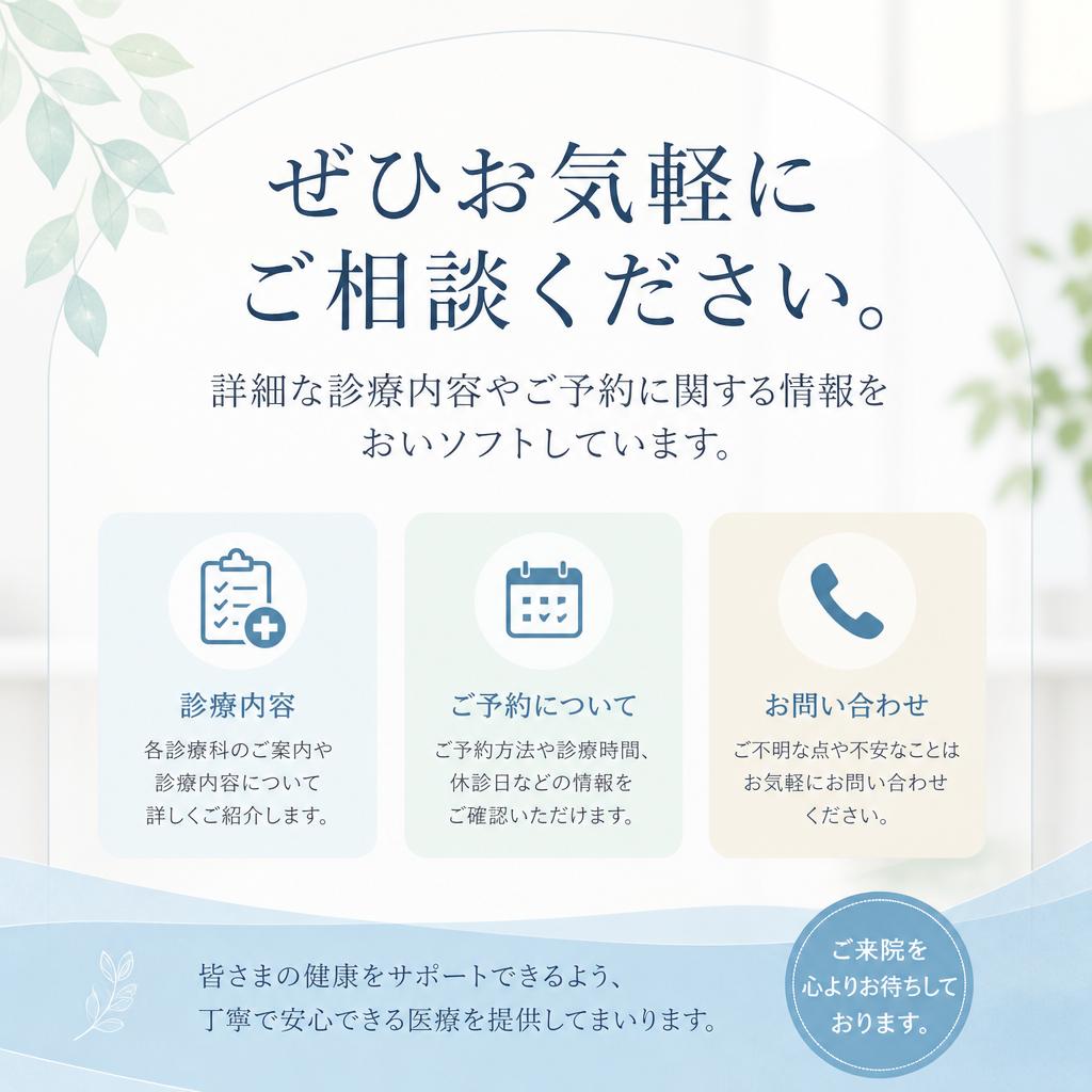 7. お問い合わせお待ちしております！