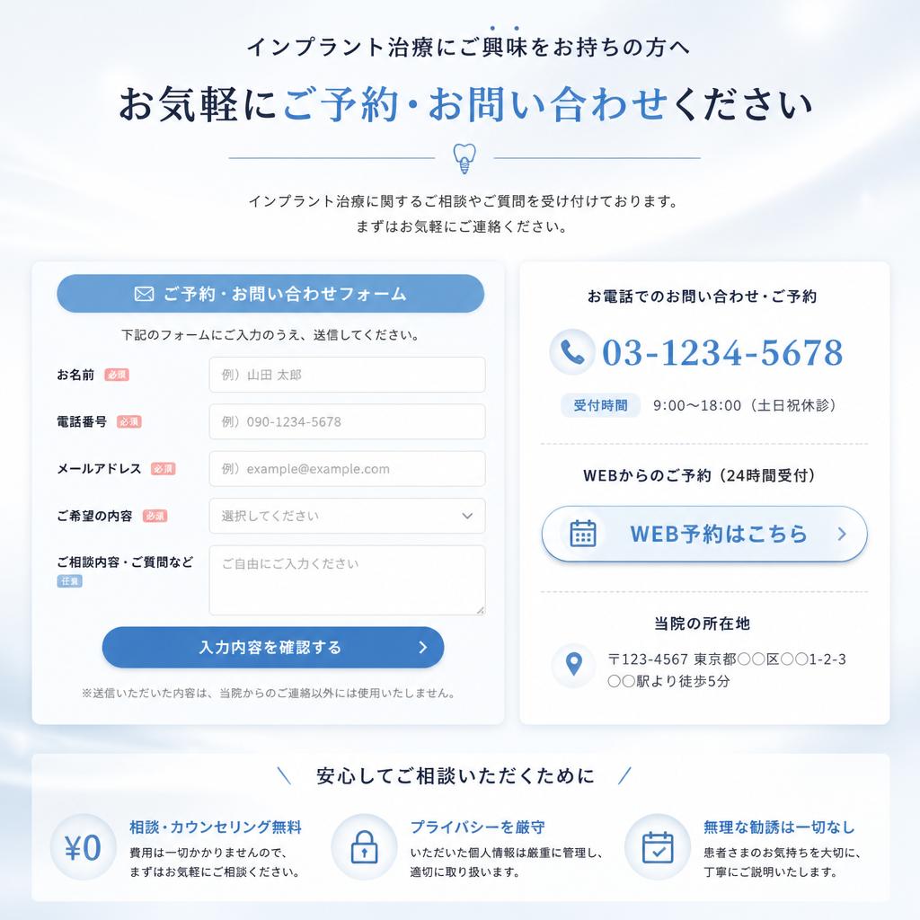 今すぐご予約・お問い合わせ