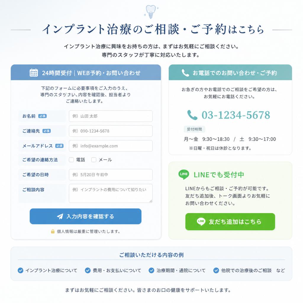 今すぐご予約・お問い合わせ