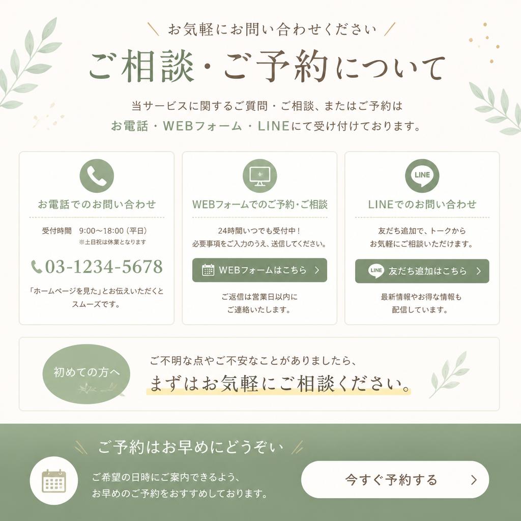 お問い合わせ
