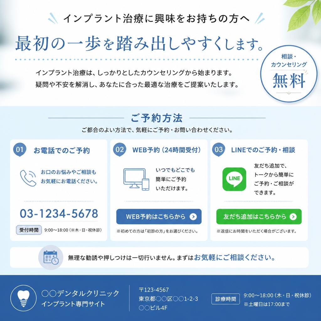 お問い合わせ・予約について