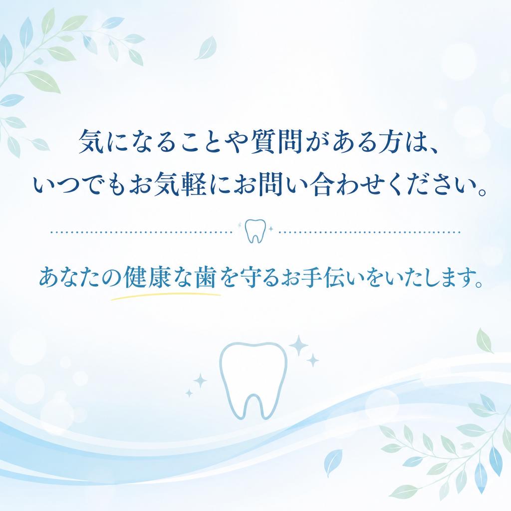 7. お問い合わせ・ご予約