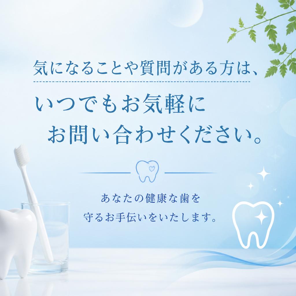 7. お問い合わせ・ご予約