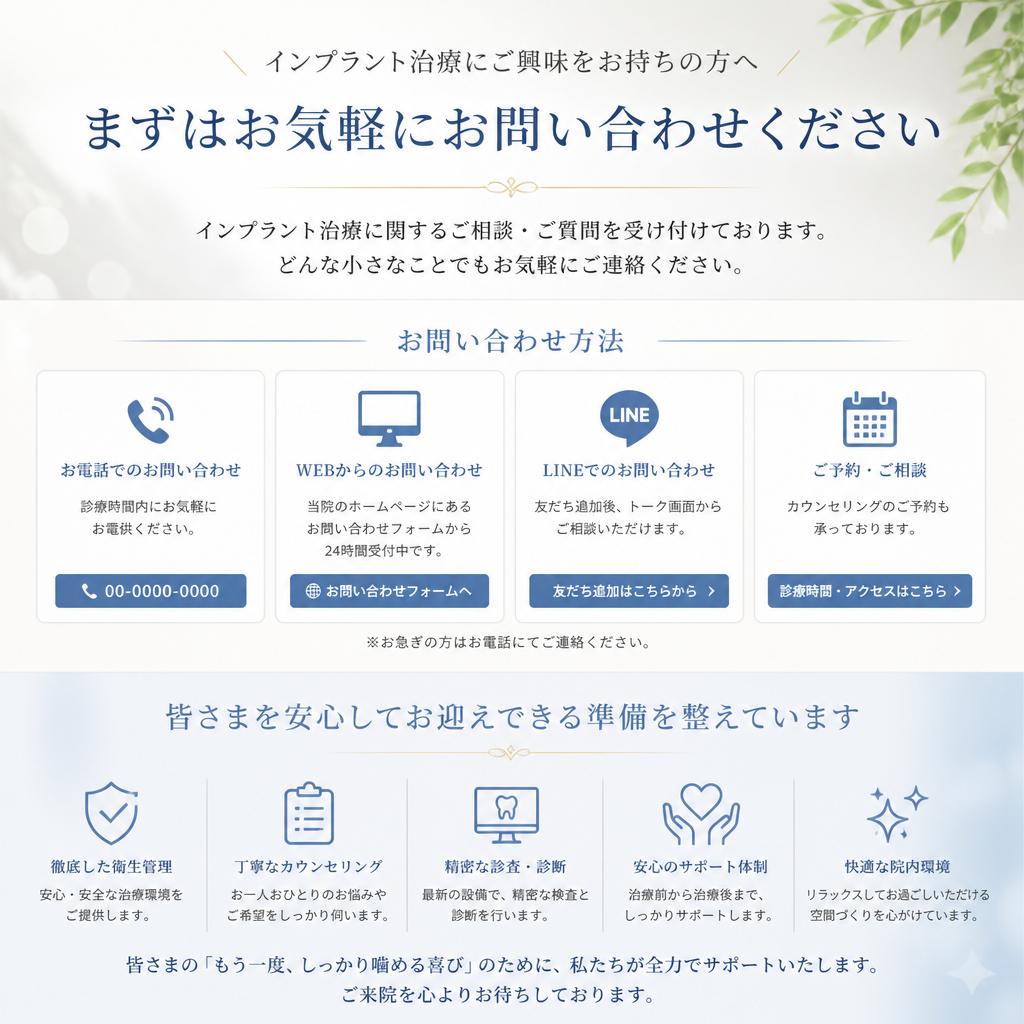今すぐお問い合わせを！