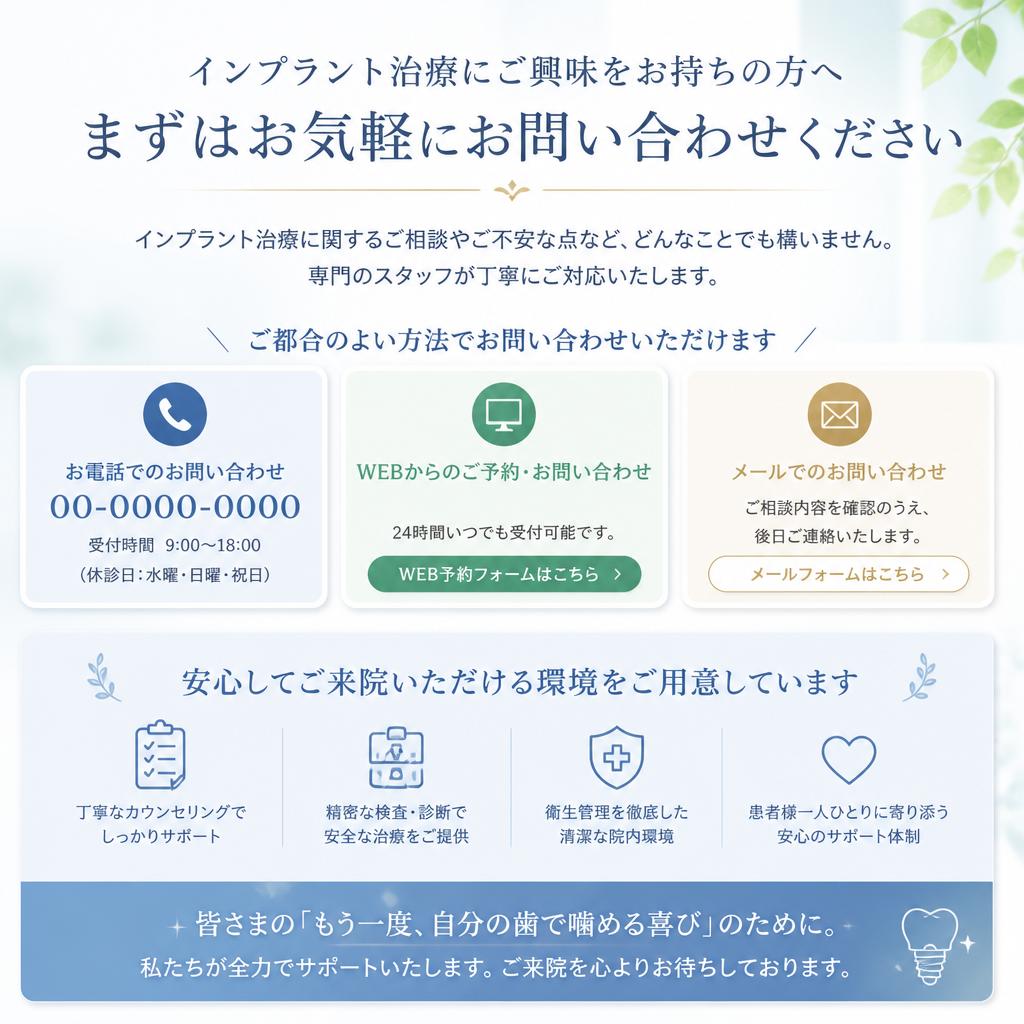 今すぐお問い合わせを！