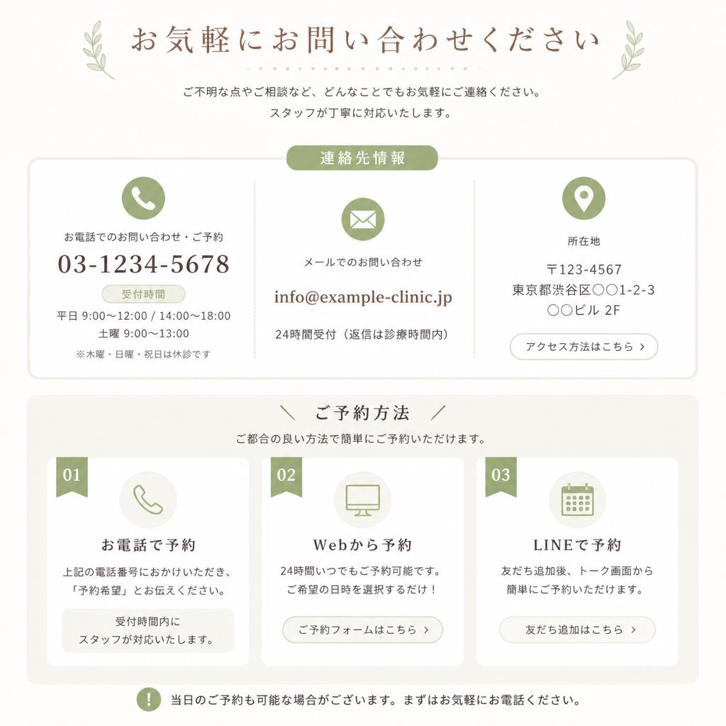 今すぐご予約を！