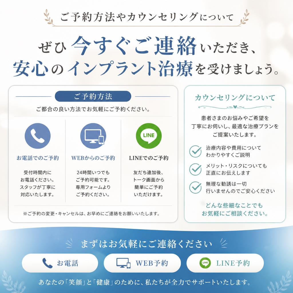 今すぐご予約を！