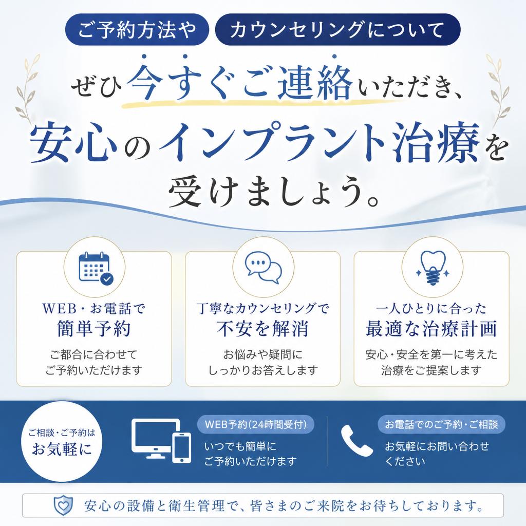 今すぐご予約を！