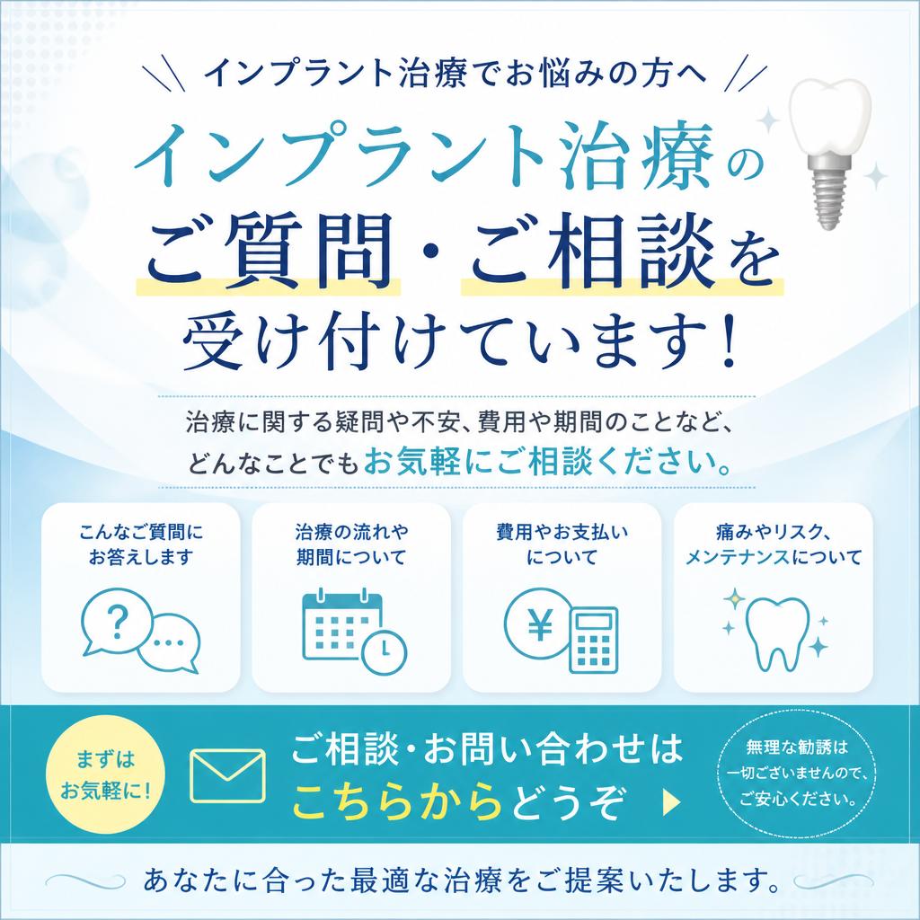 お問い合わせ・ご相談