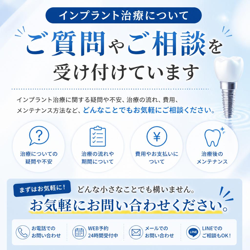 お問い合わせ・ご相談