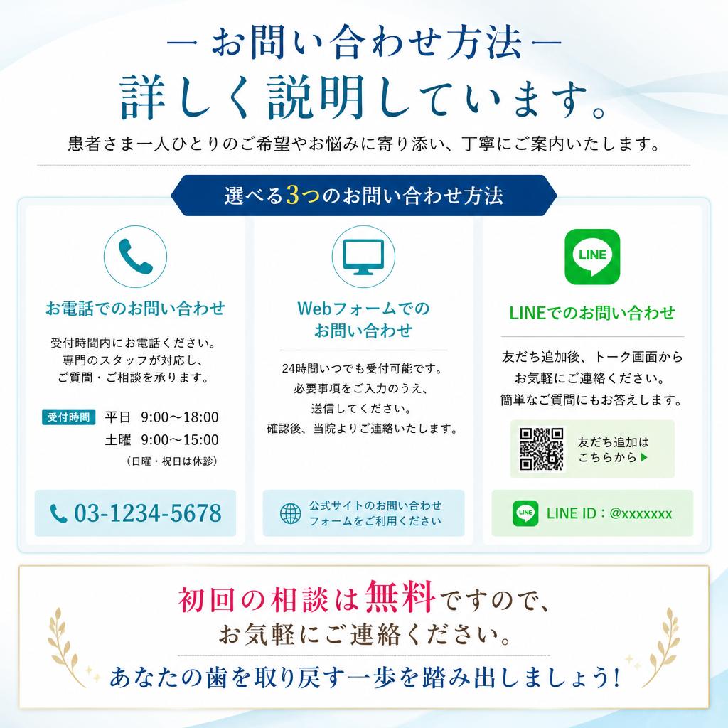 今すぐ相談を！