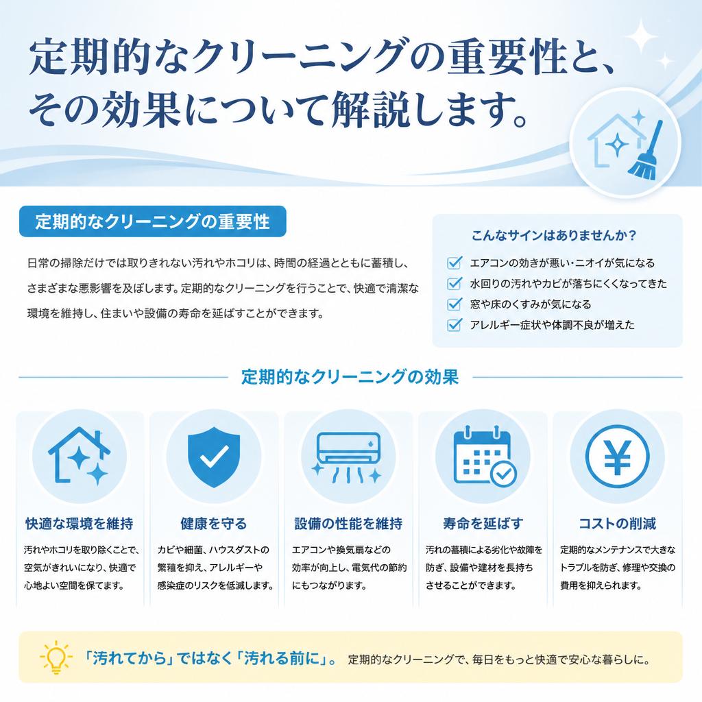 4. クリーニング効果を実感
