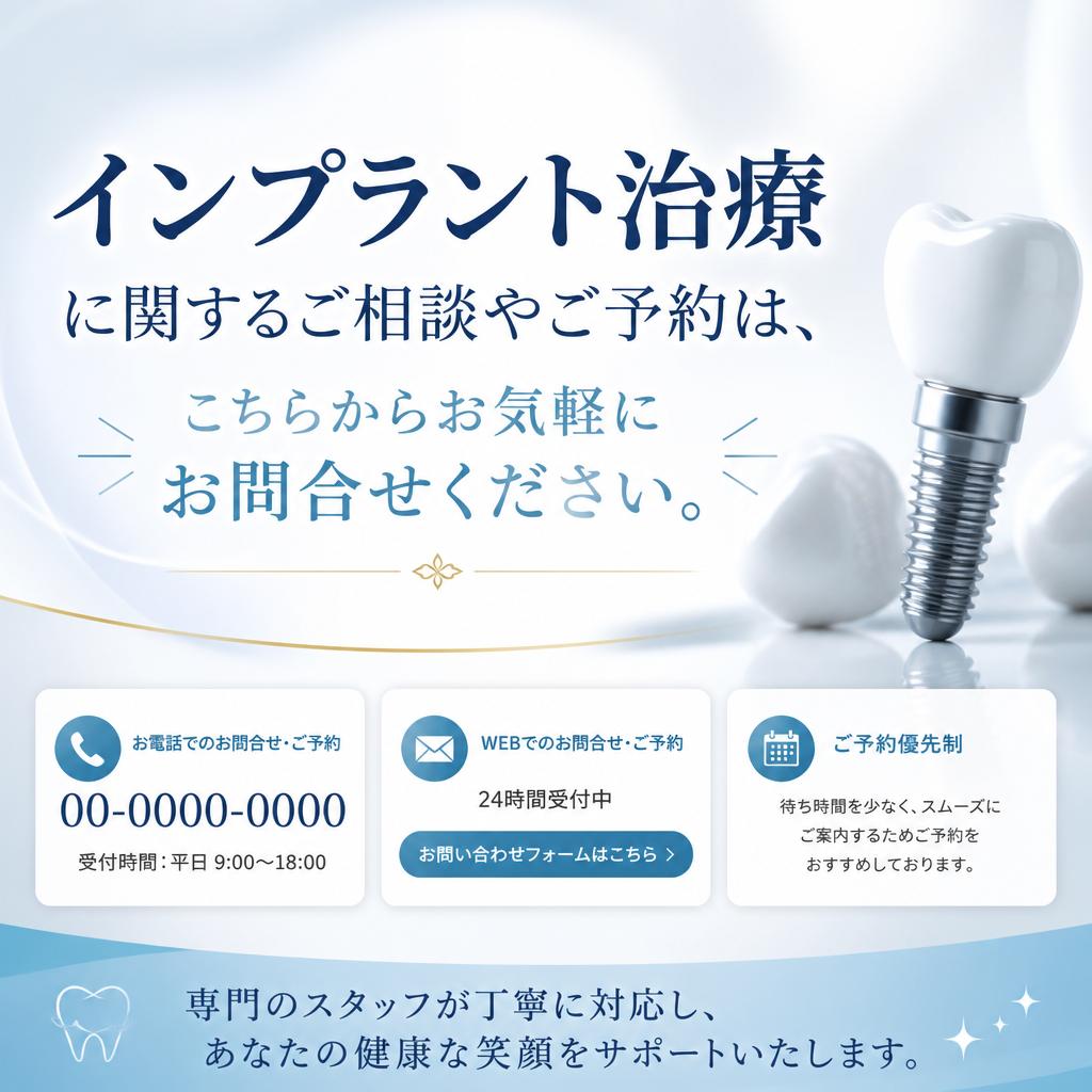 お問い合わせ・予約