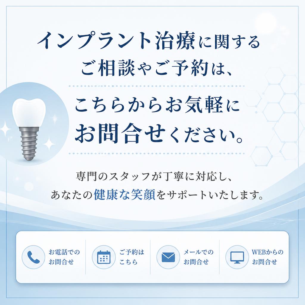 お問い合わせ・予約